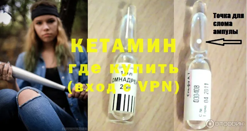 Кетамин ketamine  Верхний Тагил 